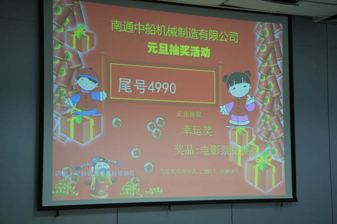 万搏（中国）开展“喜迎新年”系列活动